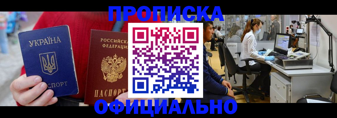 временная регистрация гарантия в Южно-Сухокумске