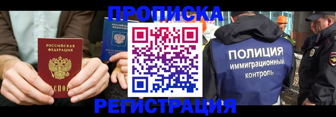 временная регистрация поиск в Южно-Сухокумске