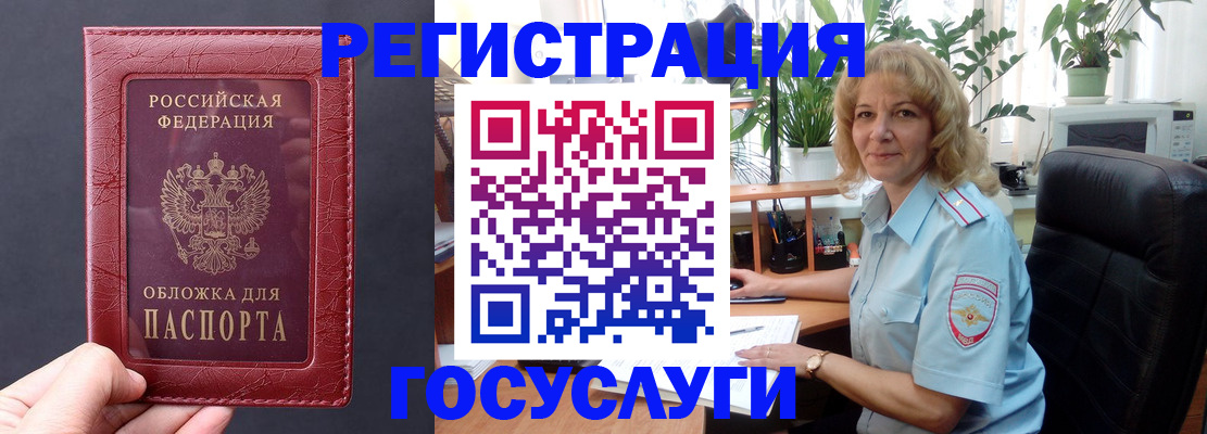 миграционный учет в Южно-Сухокумске