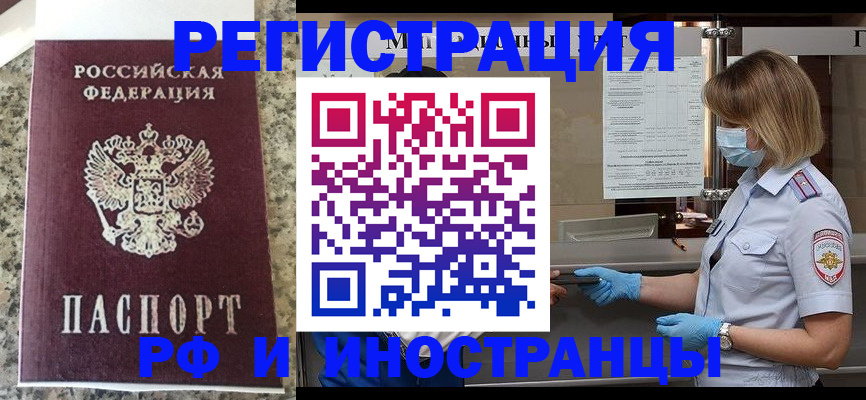прописка ребенка в Южно-Сухокумске