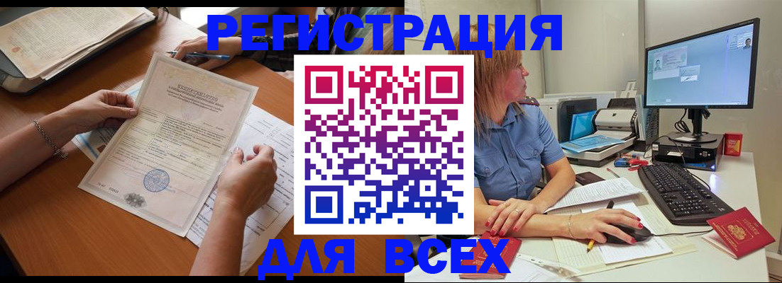временная регистрация купить в Южно-Сухокумске