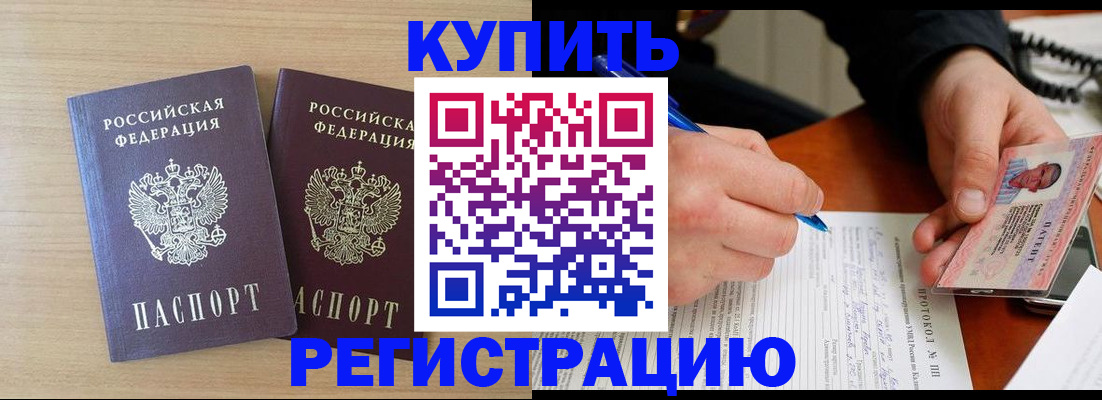 временная регистрация гарантия в Южно-Сухокумске